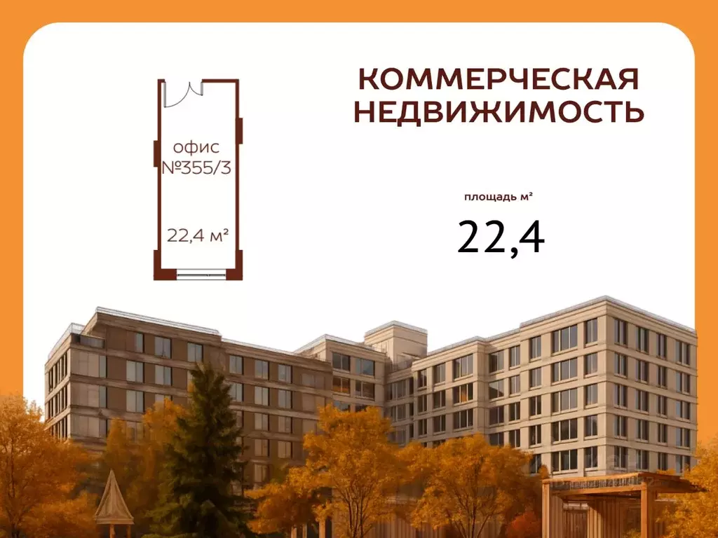Офис в Кемеровская область, Кемерово ул. Терешковой, 39 (22 м) - Фото 1