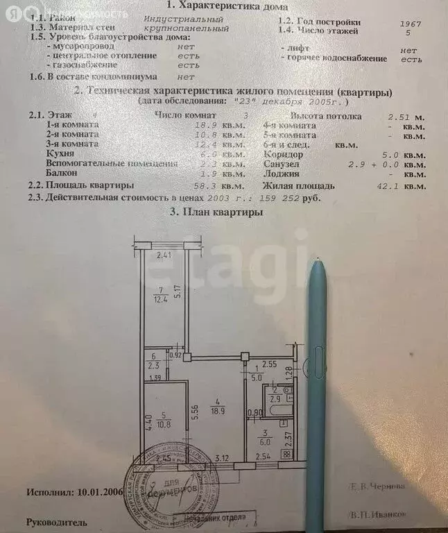 3-комнатная квартира: Ижевск, улица Дзержинского, 30 (58.3 м) - Фото 1