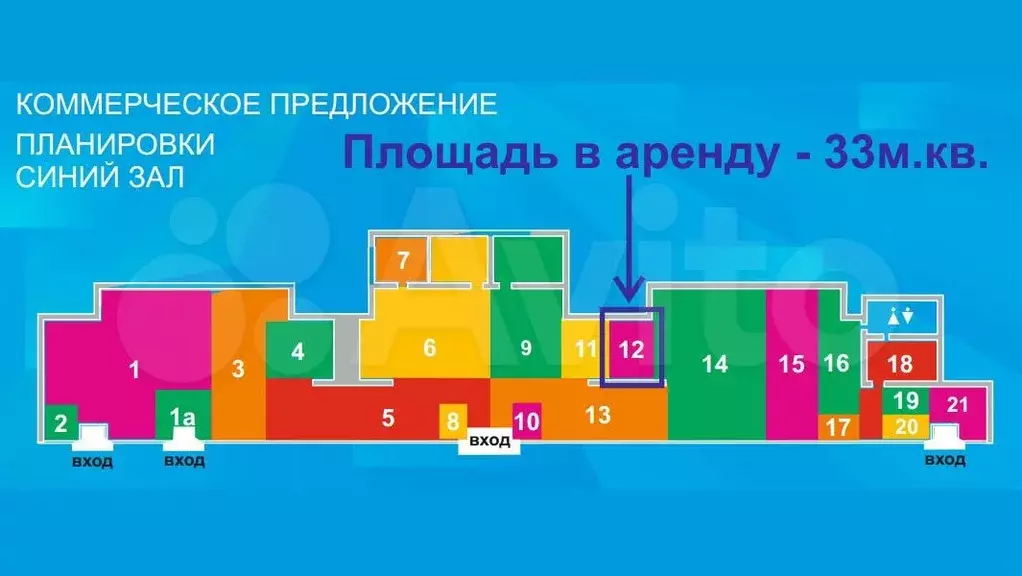 Отдел в ТЦ 33 м2 у метро - Фото 0