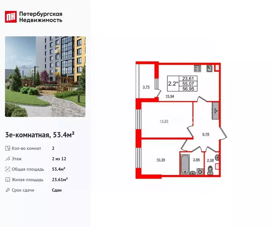 2-к кв. Санкт-Петербург Парашютная ул., 71к2 (53.4 м) - Фото 1