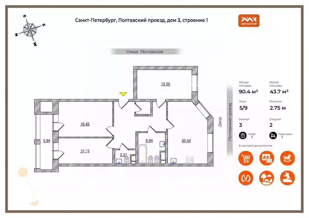 4-к кв. Санкт-Петербург Полтавский проезд, 3 (91.0 м) - Фото 1