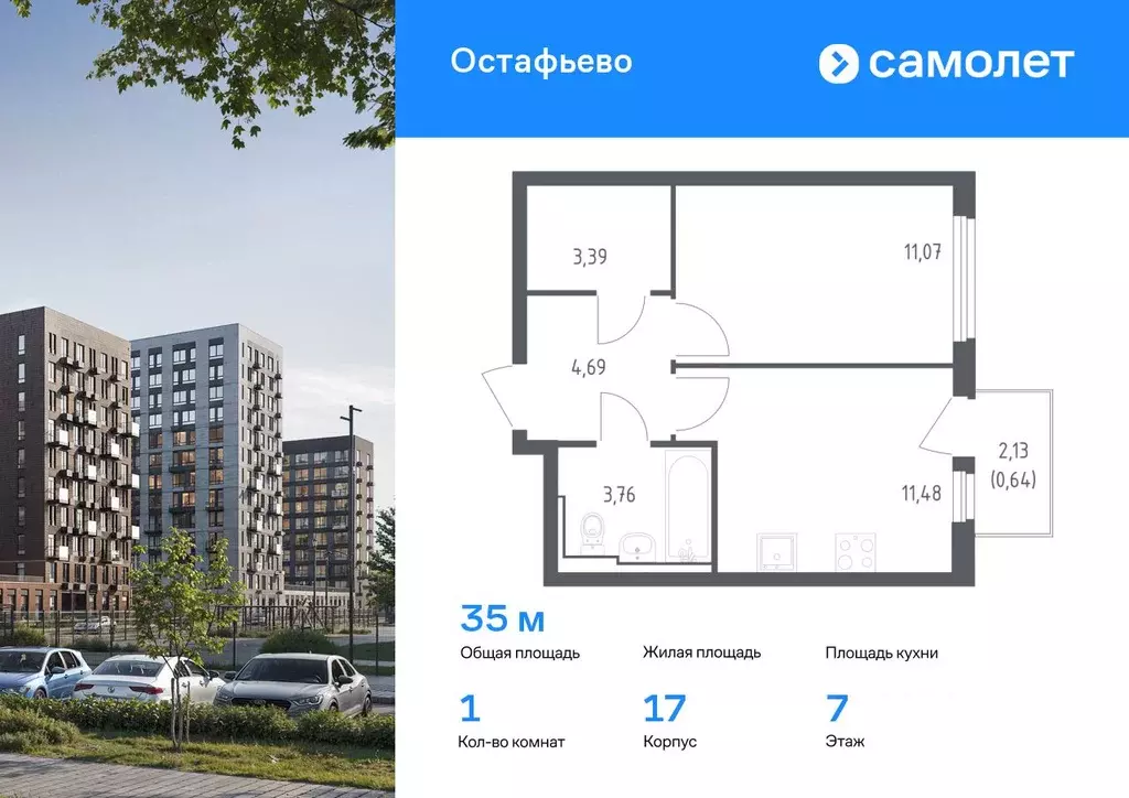 1-к кв. Москва ул. Любучанская, 2к1 (35.03 м) - Фото 0
