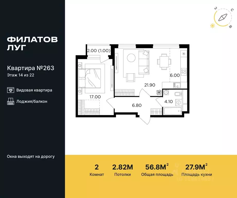 2-к кв. Москва Филатов Луг жилой комплекс, к5 (56.8 м) - Фото 0