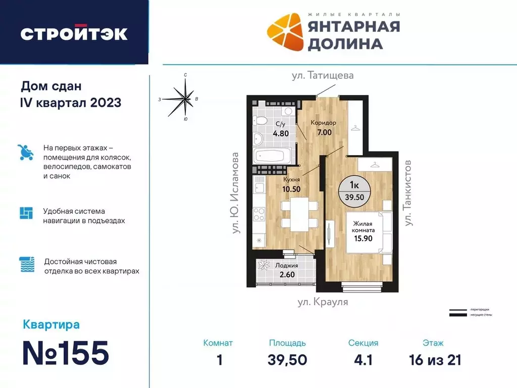 1-к кв. Свердловская область, Екатеринбург ул. Крауля, 170А (39.97 м) - Фото 0