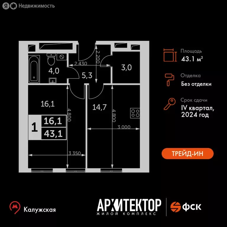 1-комнатная квартира: Москва, жилой комплекс Архитектор (43.1 м) - Фото 0