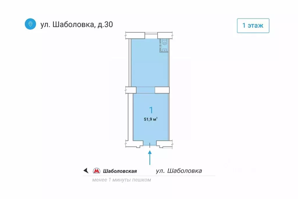 Торговая площадь в Москва ул. Шаболовка, 30/12 (52 м) - Фото 1