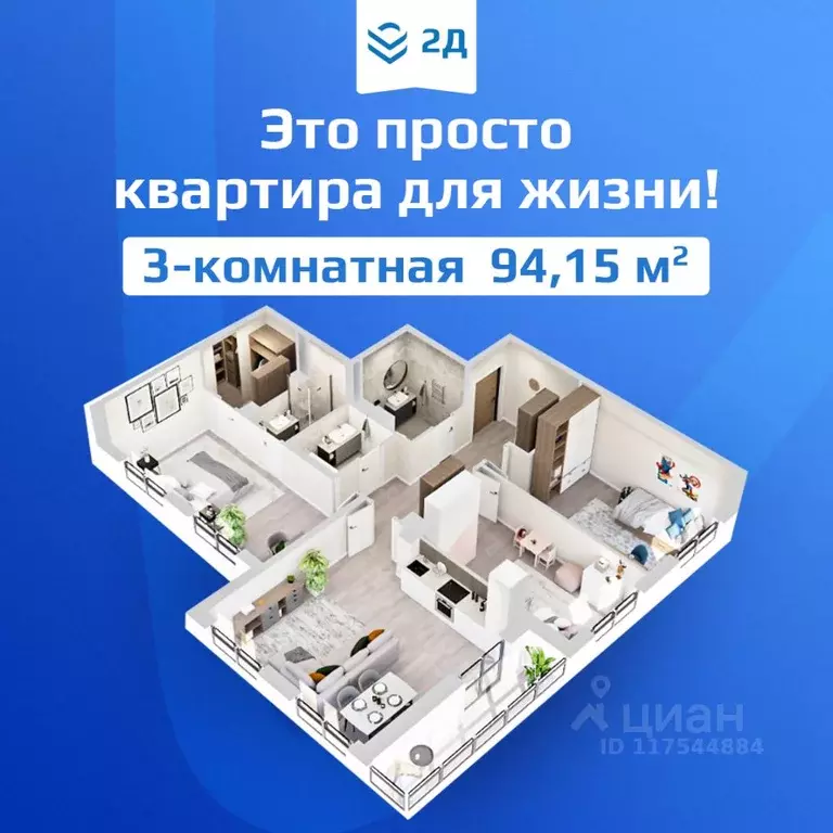 3-к кв. Нижегородская область, Нижний Новгород ул. Федосеенко, 2Д ... - Фото 0