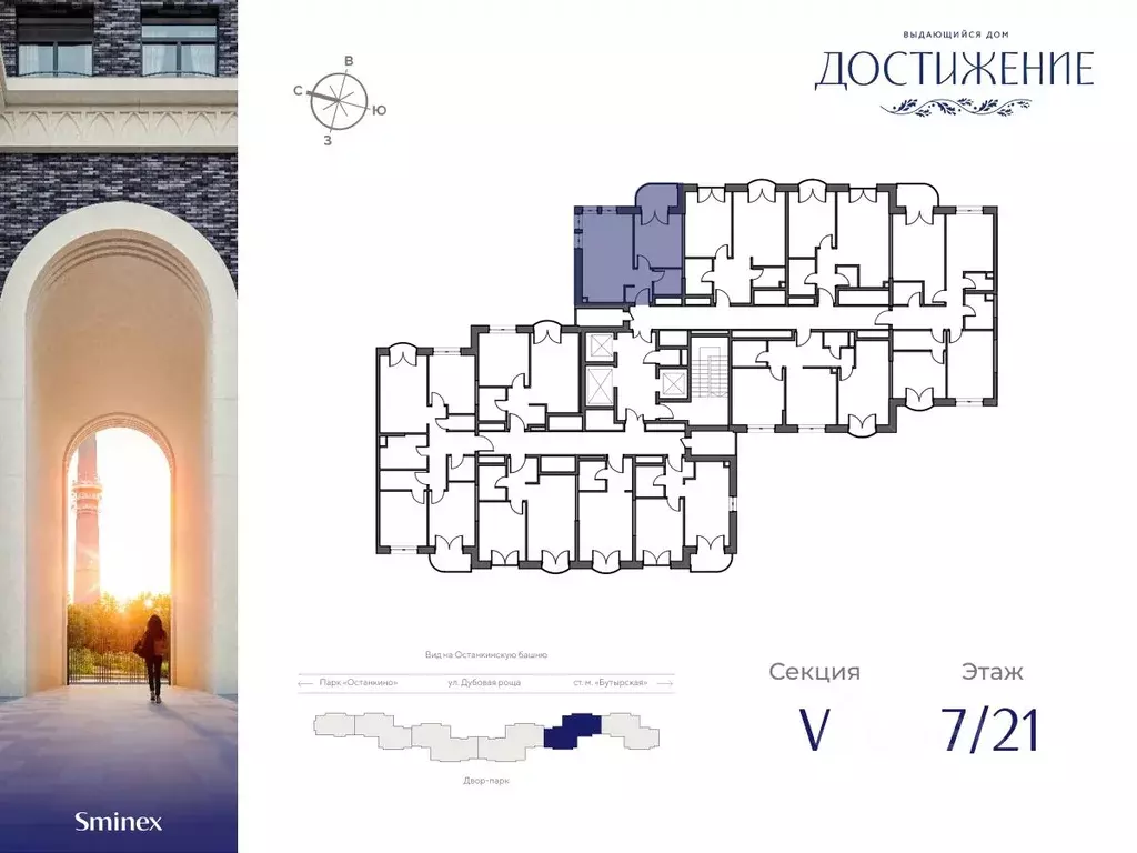 1-к кв. Москва ул. Академика Королева, 21 (39.29 м) - Фото 1