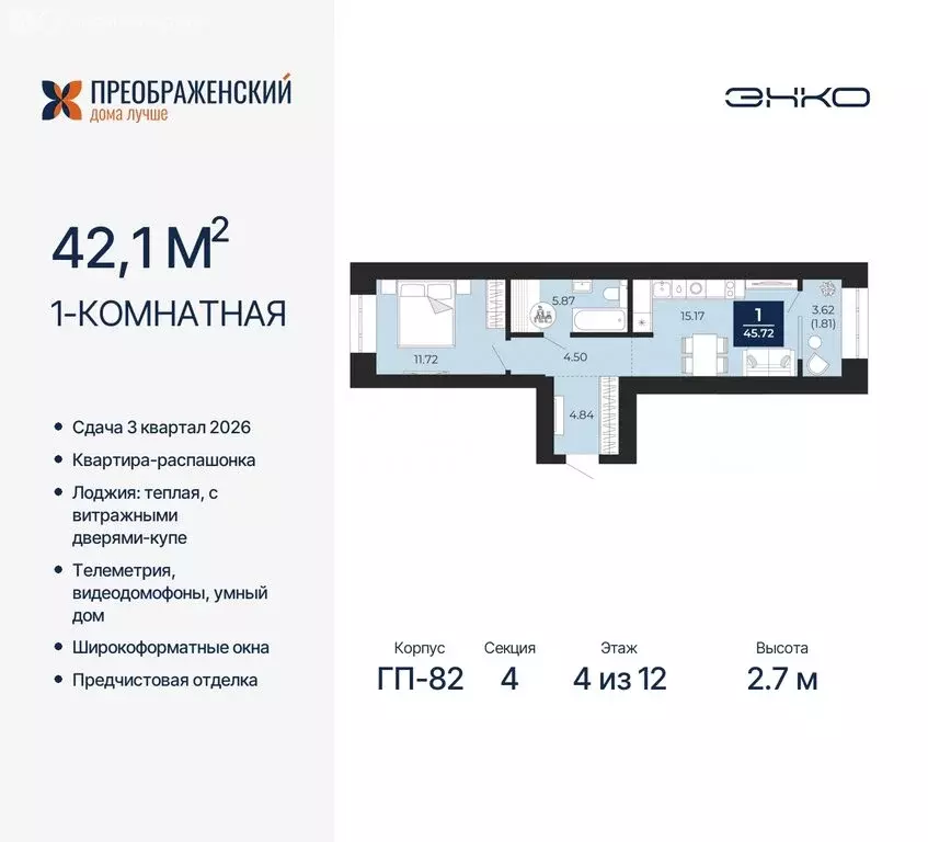 1-комнатная квартира: Новый Уренгой, микрорайон Славянский (42.1 м) - Фото 0