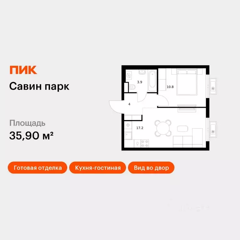 1-к кв. Нижегородская область, Нижний Новгород д. Утечино, Савин Парк ... - Фото 1