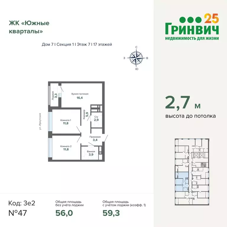Продаётся 2-к квартира, 59.3 м - Фото 0