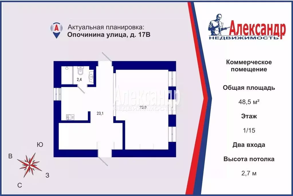 Помещение свободного назначения в Санкт-Петербург ул. Опочинина, 17В ... - Фото 1