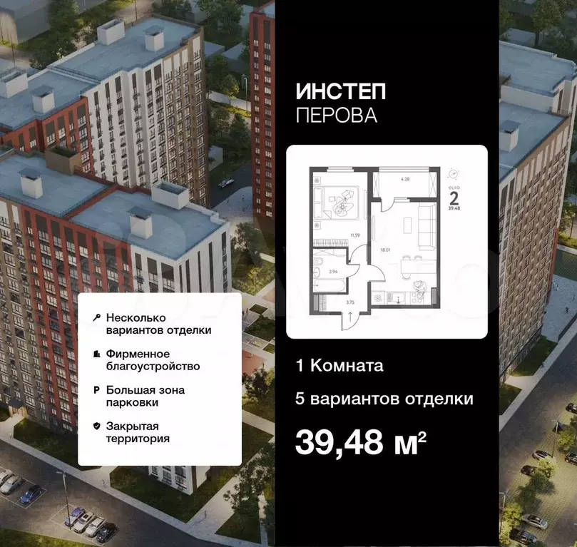 1-к. квартира, 39,5 м, 4/17 эт. - Фото 0