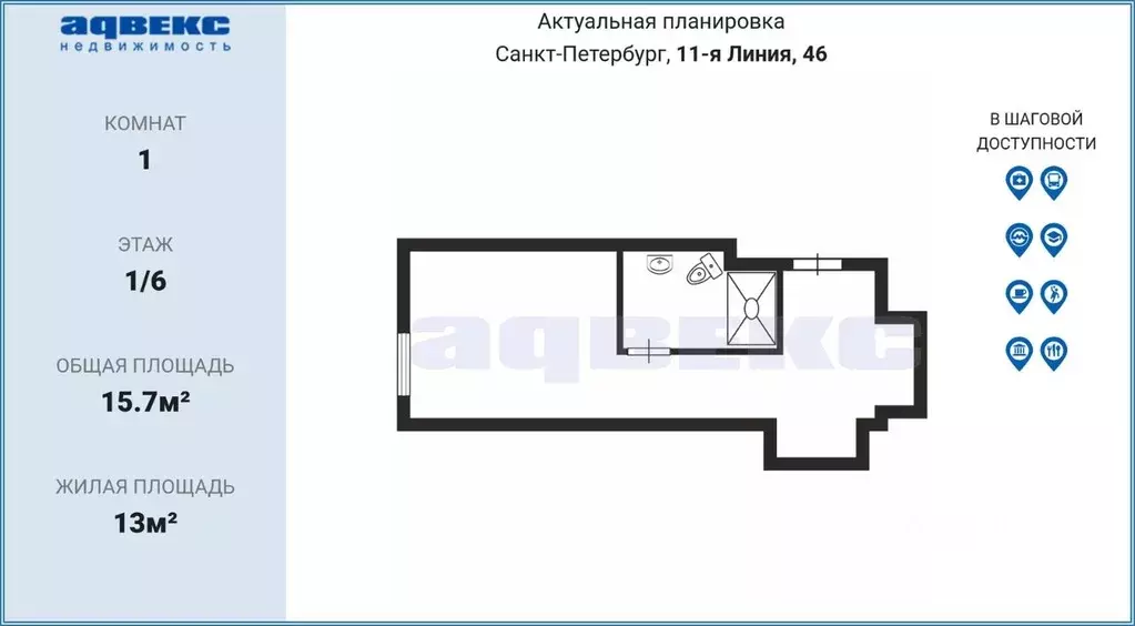 Студия Санкт-Петербург 11-я Васильевского острова линия, 46 (15.7 м) - Фото 2