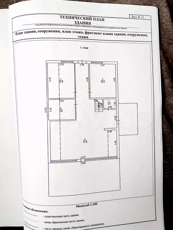 Дом 112 м на участке 10 сот. - Фото 0