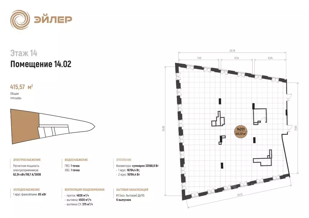 Офис в Москва ул. Заречная, вл6/1 (416 м) - Фото 1