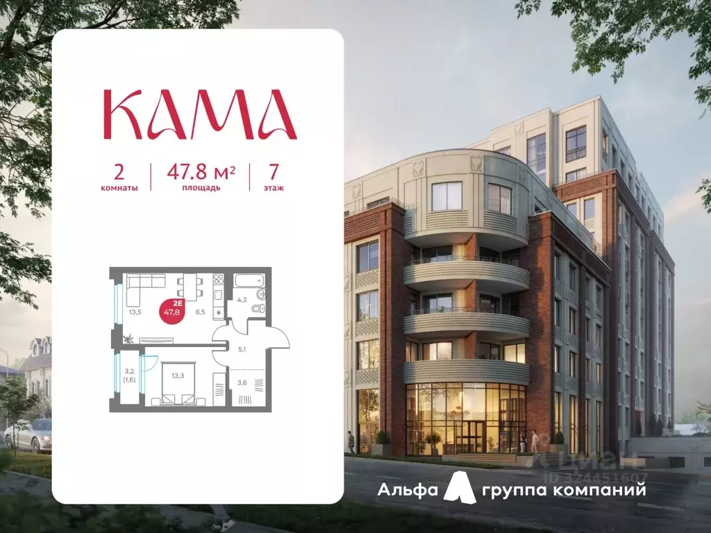 2-к кв. Пермский край, Пермь Советская ул., 16 (47.8 м) - Фото 2