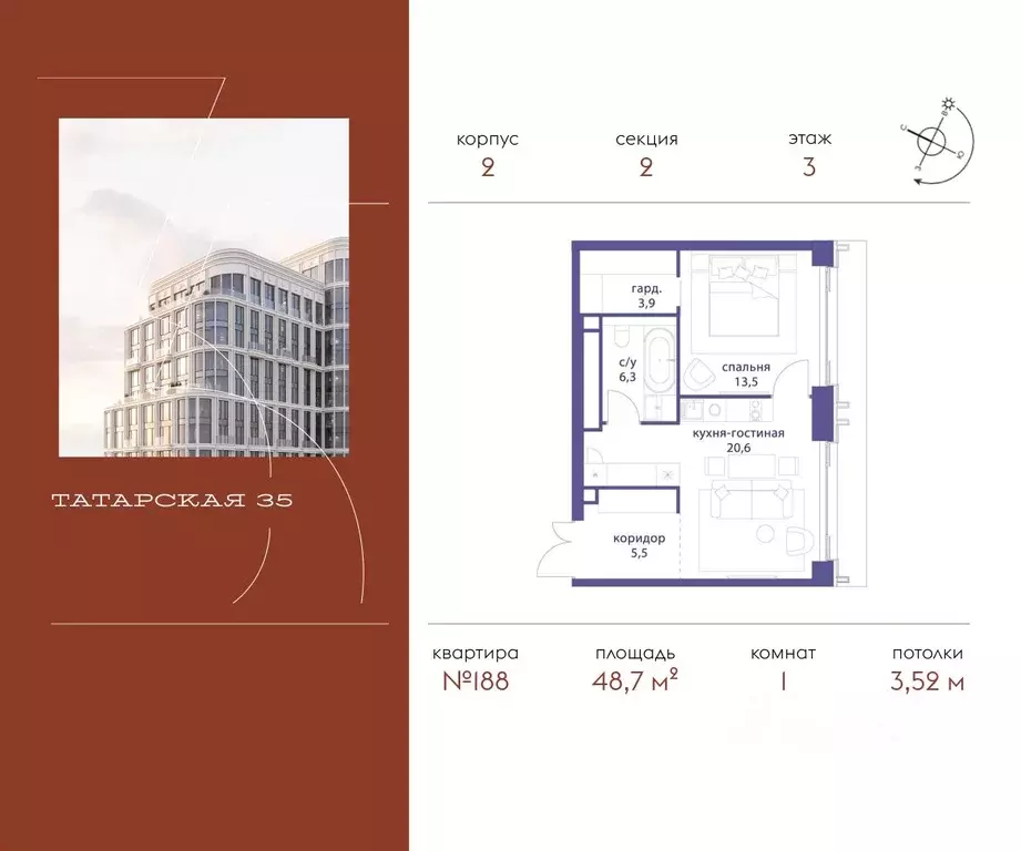 1-к кв. Москва Большая Татарская ул., 35С7-9 (48.7 м) - Фото 0