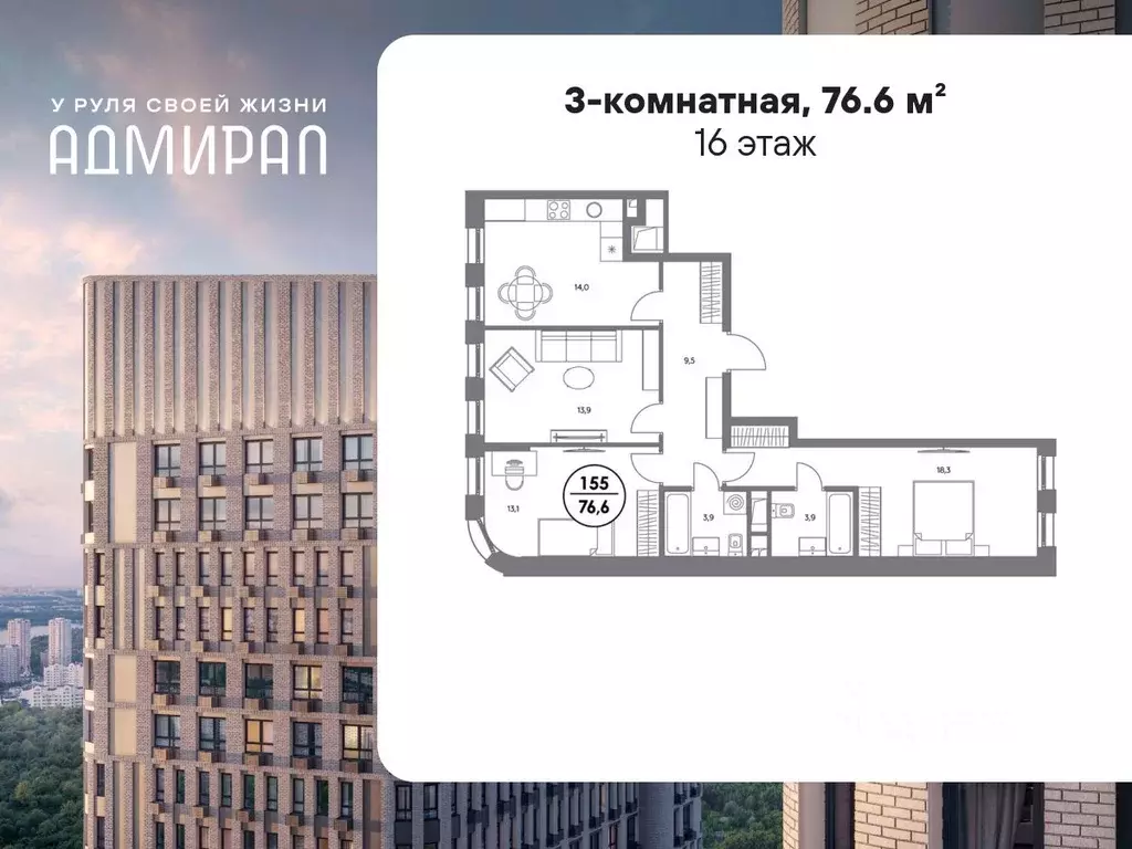 3-к кв. Москва Шоссейная ул., 4Д (76.6 м) - Фото 0