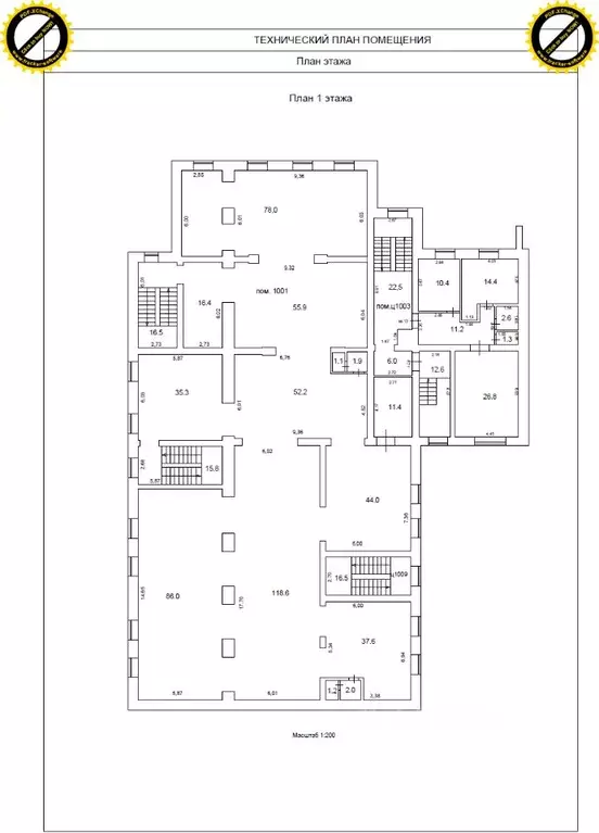 Помещение свободного назначения в Томская область, Томск ул. Розы ... - Фото 1