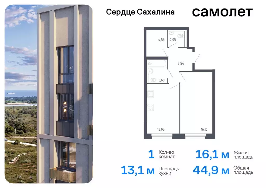 1-к кв. Сахалинская область, Корсаков ул. Тенистая (44.89 м) - Фото 0