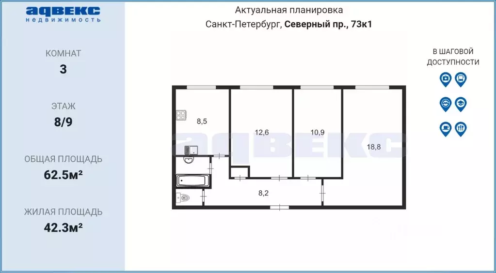 3-к кв. Санкт-Петербург Северный просп., 73к1 (62.5 м) - Фото 1