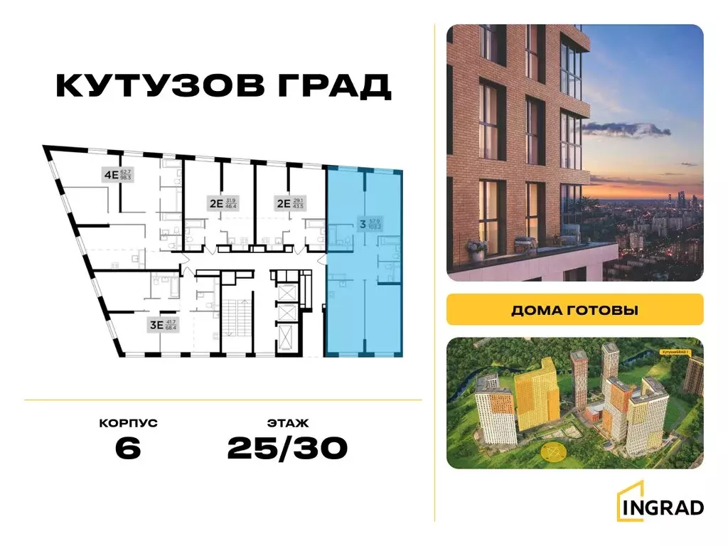 3-комнатная квартира: Москва, улица Петра Алексеева, 14 (103.3 м) - Фото 1