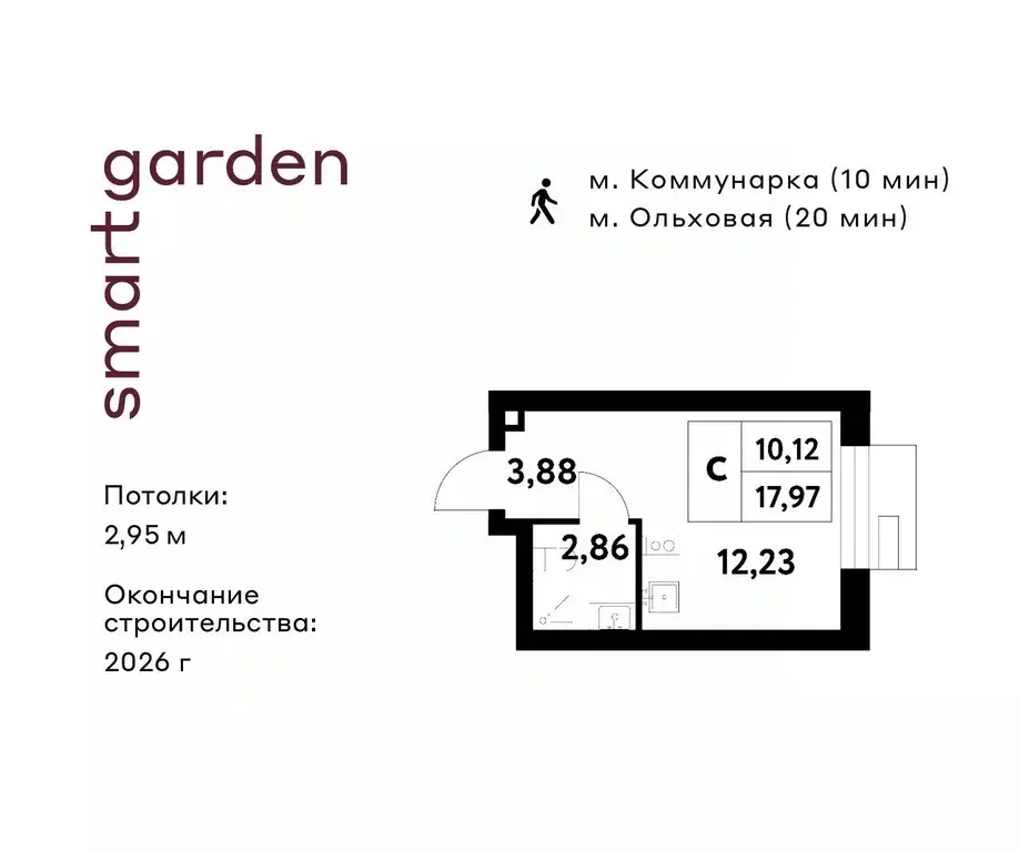 Студия Москва пос. Газопровод, Смарт Гарден жилой комплекс, 2 (17.97 ... - Фото 0