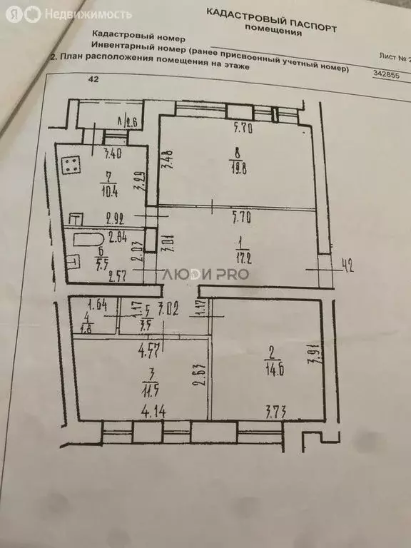 3-комнатная квартира: Уфа, улица Академика Королёва, 2/2 (84.3 м) - Фото 1