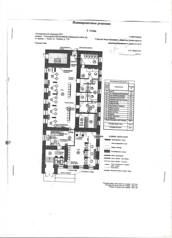 Офис в Курская область, Курск ул. Ленина, 77Б (780 м) - Фото 1