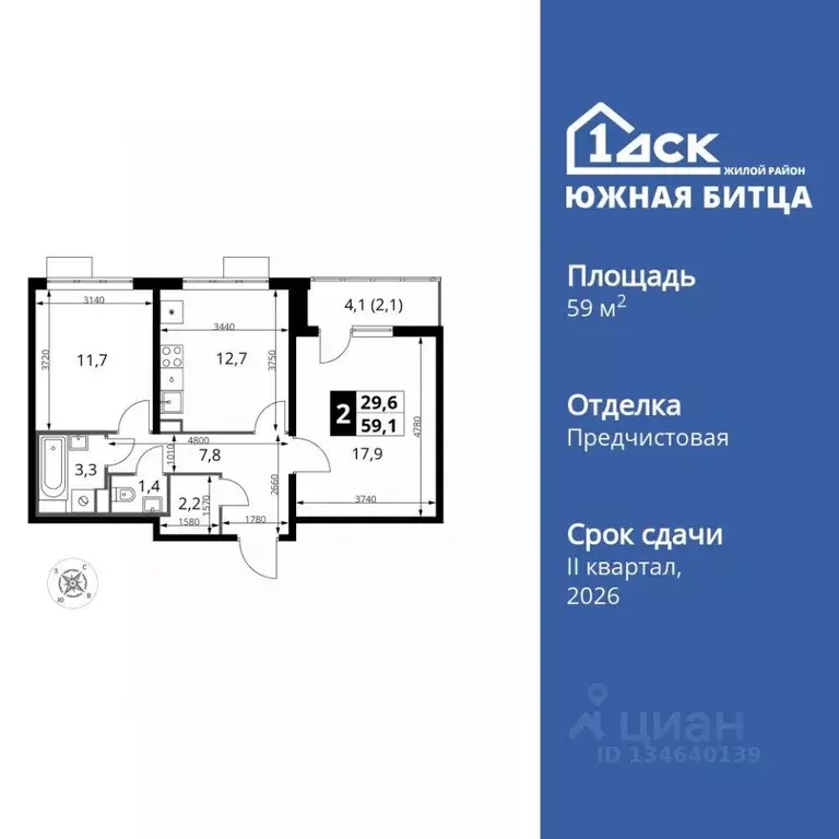 2-к кв. Московская область, Ленинский городской округ, пос. Битца ... - Фото 1