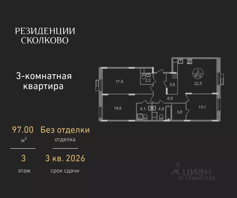3-к кв. Московская область, Одинцовский городской округ, Заречье пгт ... - Фото 0