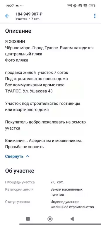 Участок в Мурманская область, Мурманск Ленинский округ, 206-й мкр,  ... - Фото 2