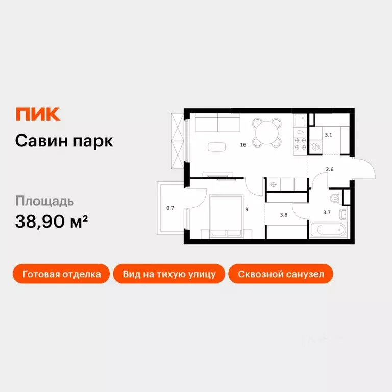 1-к кв. Нижегородская область, Нижний Новгород д. Утечино, Савин Парк ... - Фото 1