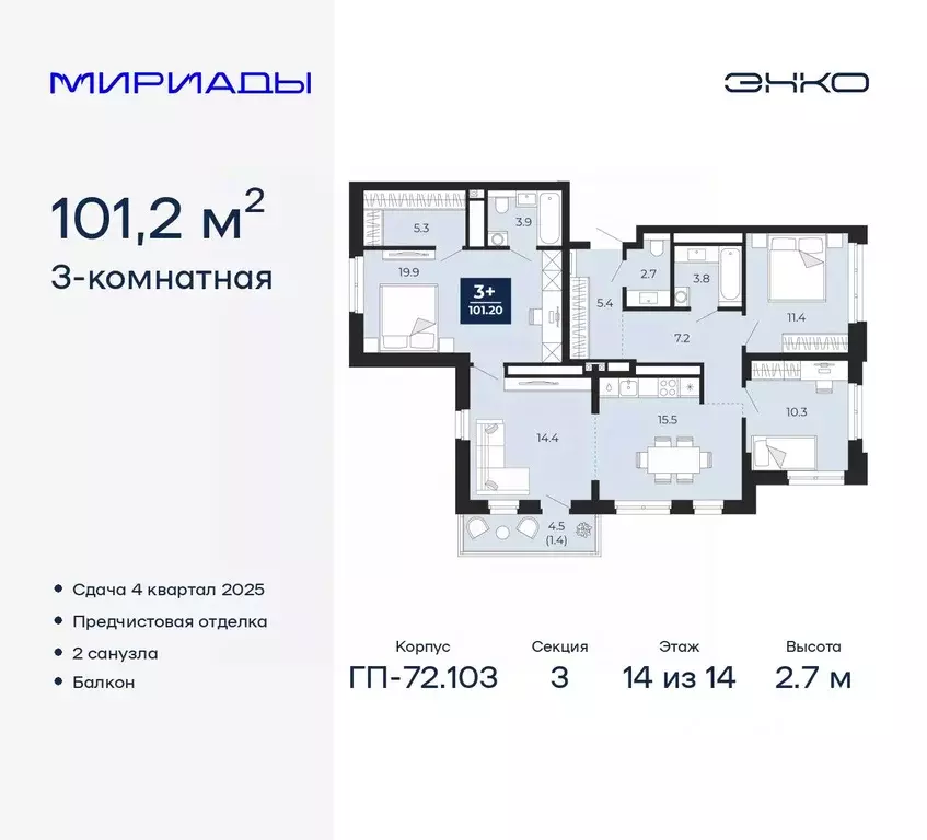 3-к кв. Тюменская область, Тюмень ул. Тимофея Чаркова, 77/1 (101.2 м) - Фото 1