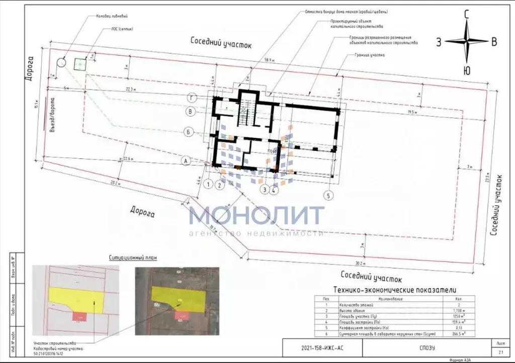 Участок в Москва пос. Газопровод, Радужный кп,  (12.5 сот.) - Фото 2