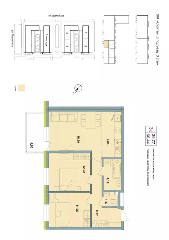 3-к кв. Татарстан, Казань ул. Шаляпина, 26 (62.3 м) - Фото 1