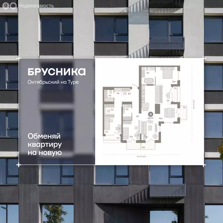 3-комнатная квартира: Тюмень, Краснооктябрьская улица, 4к1 (142.6 м) - Фото 1
