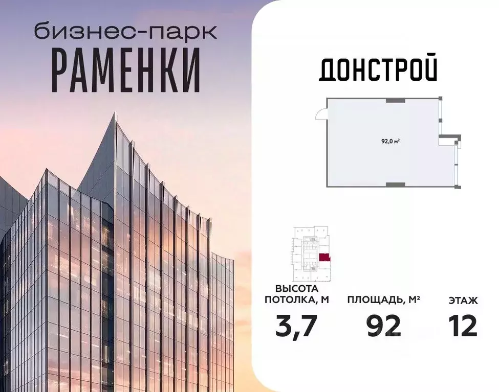 Офис в Москва Кинематографический кв-л,  (92 м) - Фото 1