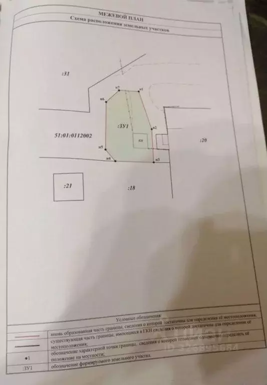 Помещение свободного назначения в Мурманская область, Кольский ... - Фото 2