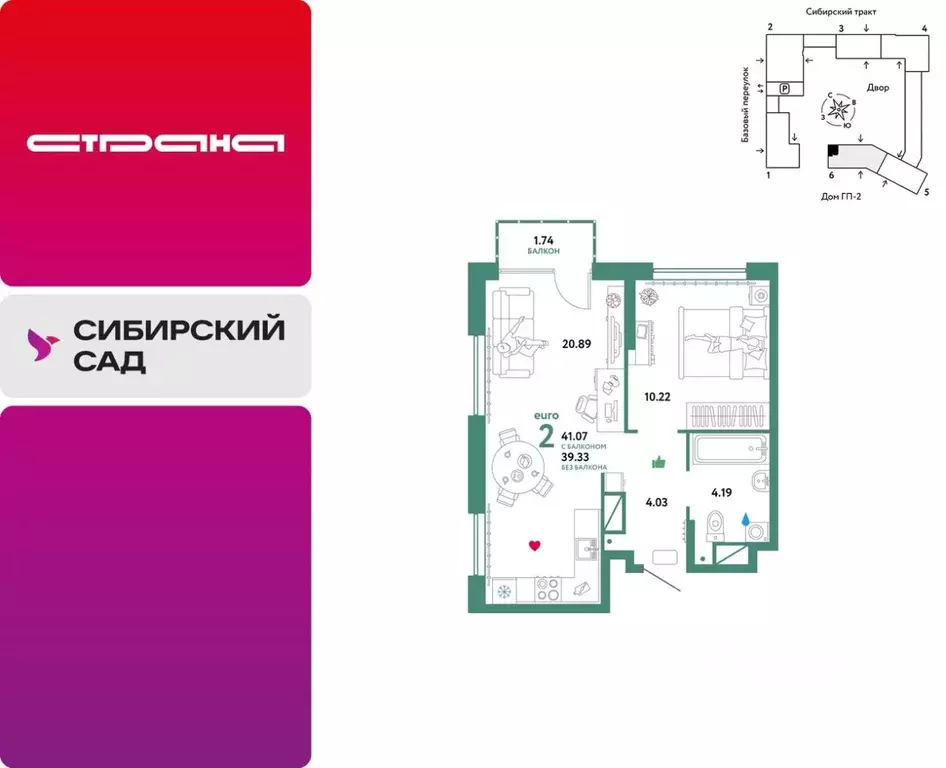 2-к кв. Свердловская область, Екатеринбург Сибирский мкр, Жилой ... - Фото 0