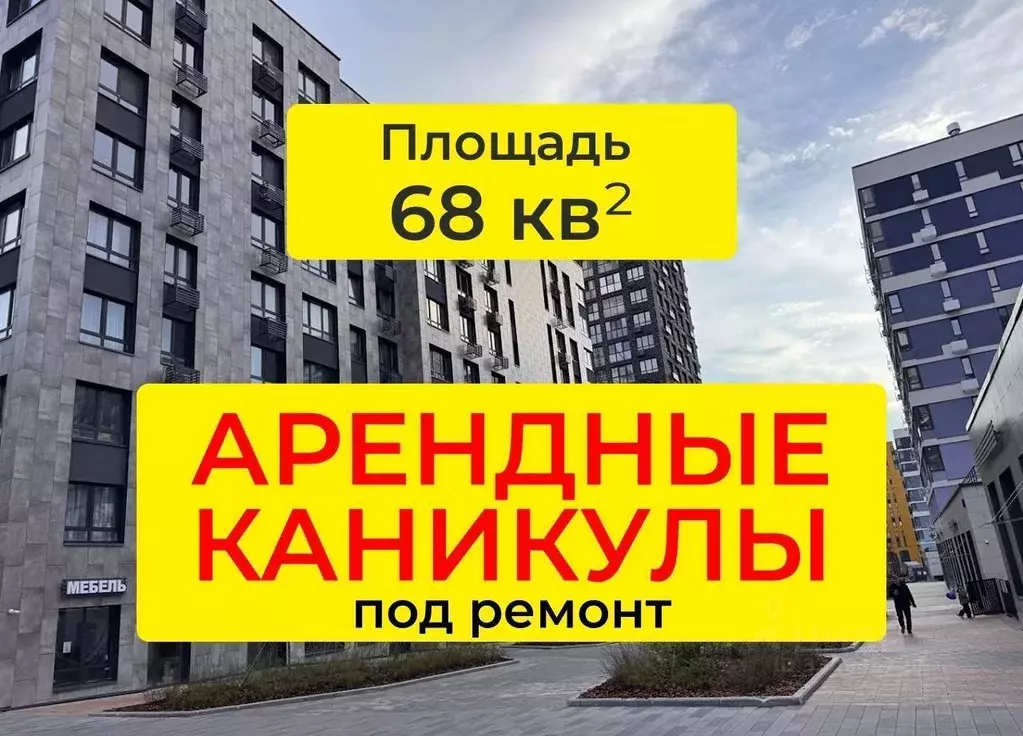 Помещение свободного назначения в Москва ул. Лобановский Лес, 9 (68 м) - Фото 2