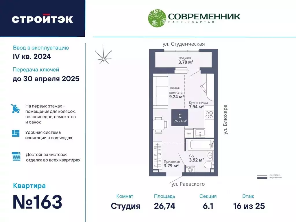 Студия Свердловская область, Екатеринбург ул. Раевского, 18/5 (26.74 ... - Фото 0