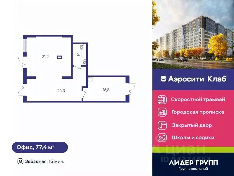 Помещение свободного назначения в Санкт-Петербург пос. Шушары, ул. ... - Фото 1