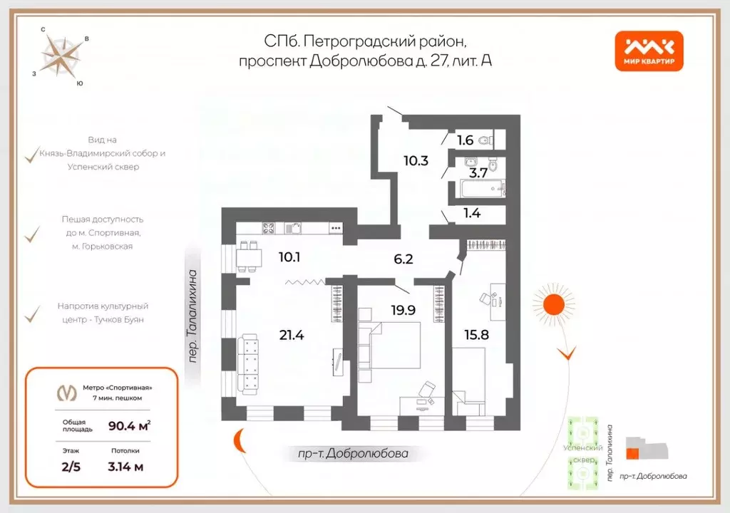 2-к кв. Санкт-Петербург просп. Добролюбова, 27 (90.4 м) - Фото 2