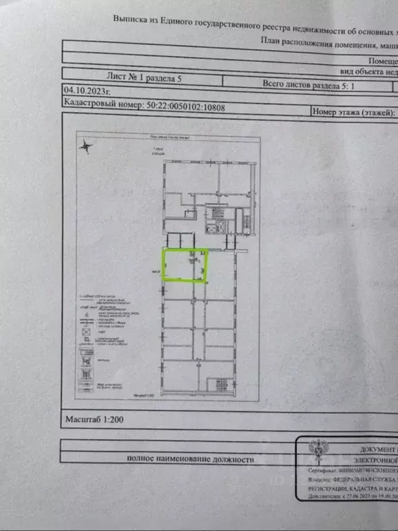 Помещение свободного назначения в Московская область, Котельники Белая ... - Фото 2