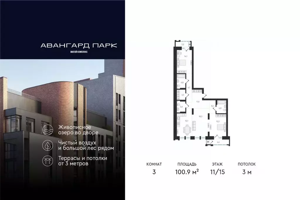 3-к кв. Новосибирская область, Новосибирск Кубовая ул., 32 (100.9 м) - Фото 0