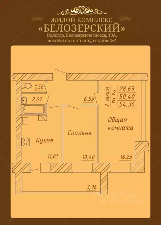 2-к кв. Вологодская область, Вологда Белозерское ш., 10А (54.36 м) - Фото 1