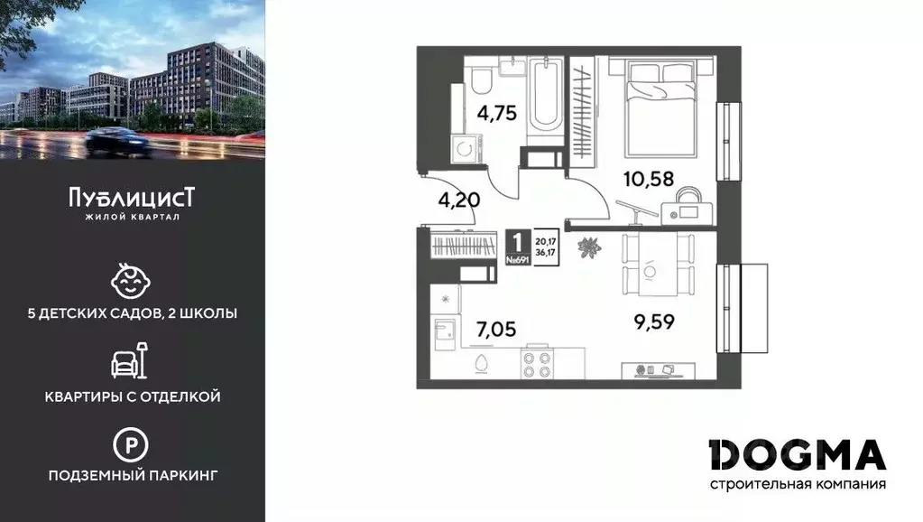 1-к кв. Московская область, Пушкино Публицист жилой комплекс (36.17 м) - Фото 0