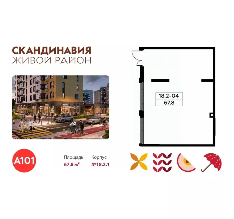 Торговая площадь в Москва Сосенское поселение, 1с79 (68 м) - Фото 1